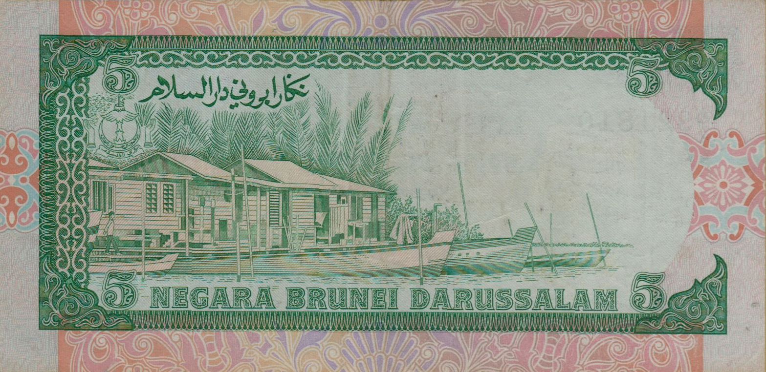 Brunei 5 1991 VF P-14/a